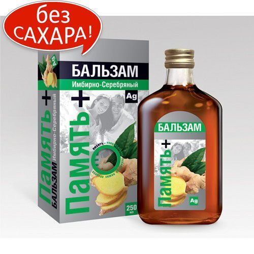 бальзам Память имбирно-серебряный 250 мл