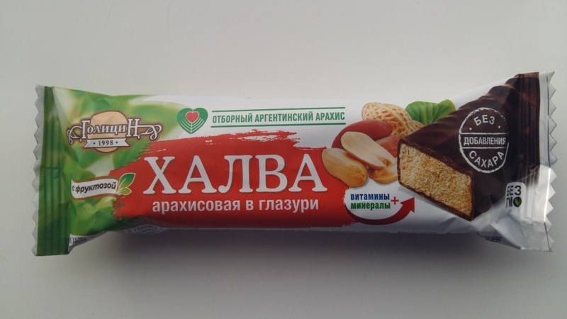 ХАЛВА батончик арахисовая с фруктозой в шок глазури, 68г, Голицин  ДиетСибирь